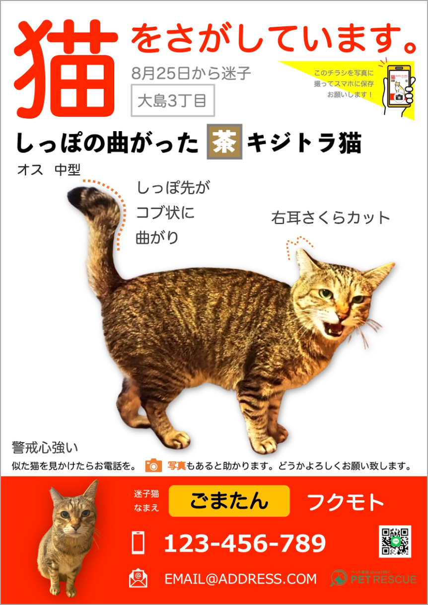 覚えてもらうためのデザインを