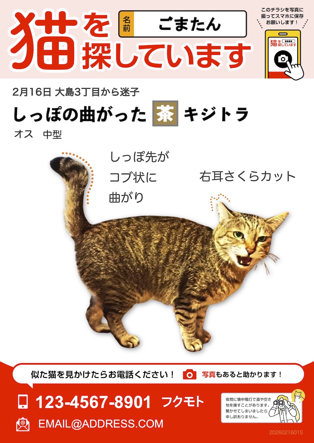 覚えてもらうためのデザインを